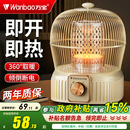 万宝鸟笼取暖器小太阳家用节能速热电暖脚器桌下小型烤火炉烤火器