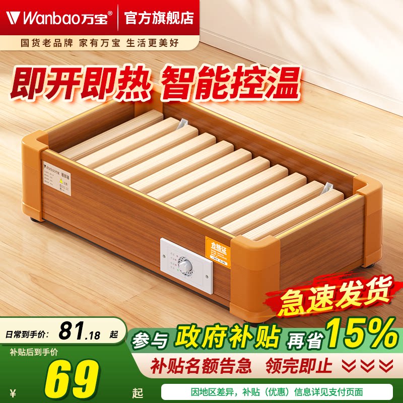 万宝取暖器电火桶暖脚器烤脚器图片