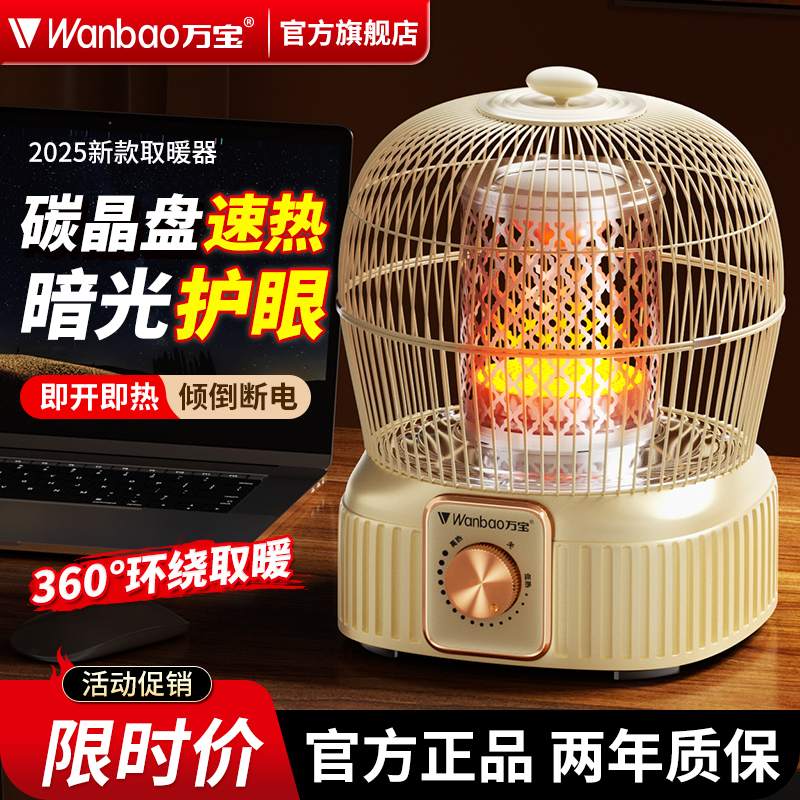 小太阳烤火炉家用取暖器万宝