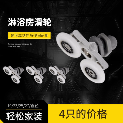 圆弧淋浴房滑轮老式浴室玻璃推拉移门小吊轮铝摇摆双轮淋浴房配件