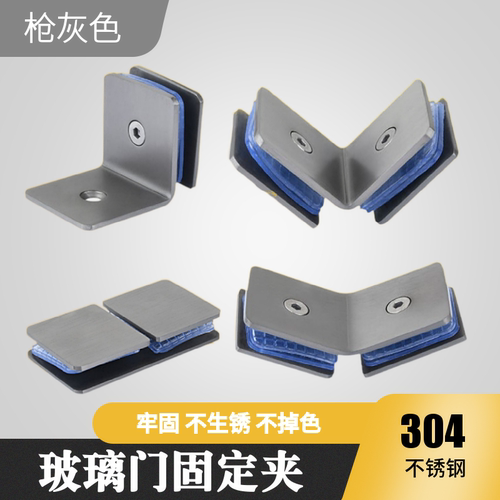 枪灰色玻璃夹浴室淋浴房不锈钢固定夹链接码玻璃隔断角码墙夹配件