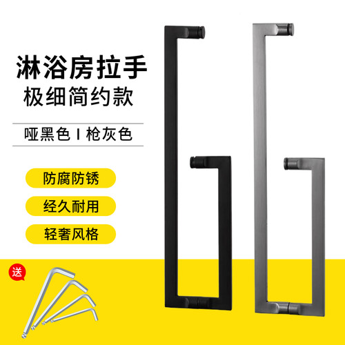 极简锤子型方管浴室门淋浴房玻璃门拉手L型极窄把手哑黑304不锈钢