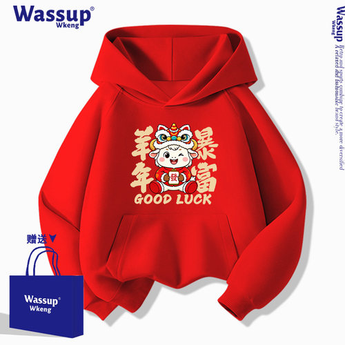 WASSUP羊年儿童红色卫衣男童女孩2027秋冬12岁本命年衣服连帽外套