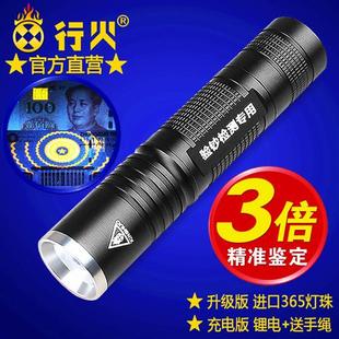 验钞机 USB验钞灯测试荧光剂检测笔可充电紫外线手电筒迷你便携式