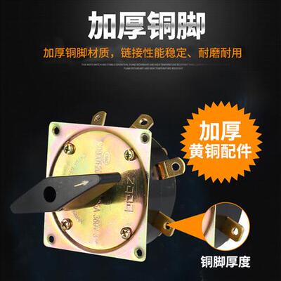 老式电焊机开关配件kdh25-2-8分头开关7档调档转换8档220v380v