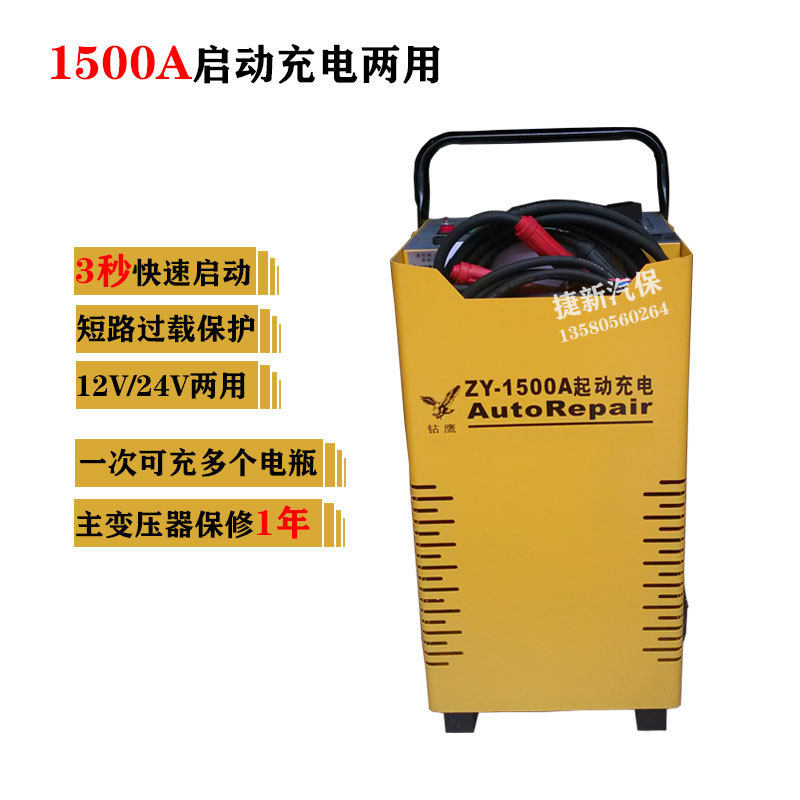 220v汽车打火启动器1500A电瓶快速充电机12v24v卡车应急启动电源