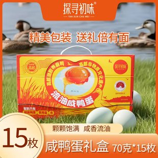 探寻初味高邮非遗流油咸鸭蛋正宗古法饱满真空即食礼盒端午节送礼