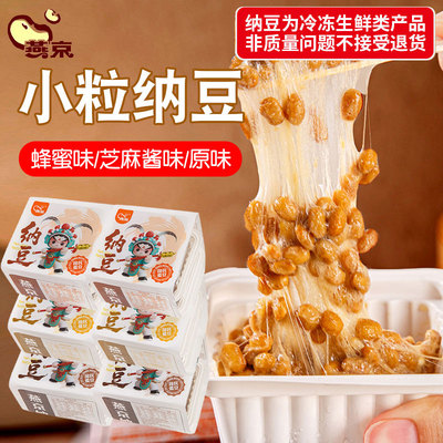 燕京纳豆含激酶寿司料理