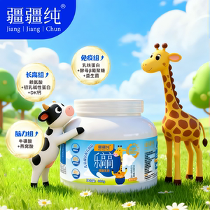 疆疆纯儿童成长配方奶粉高钙青少年成长乳铁蛋白一米八八3-15岁用