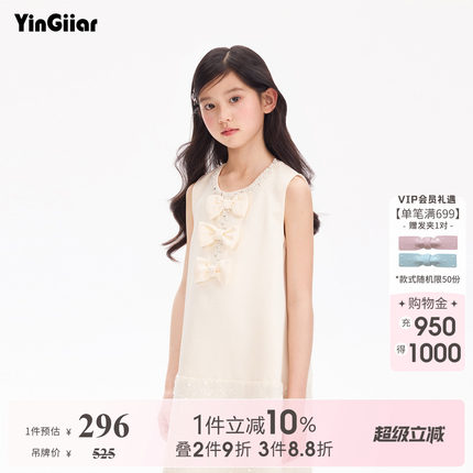 YinGiiar童装蝴蝶结缎面连衣裙女童气质珠片儿童礼服背心裙女大童