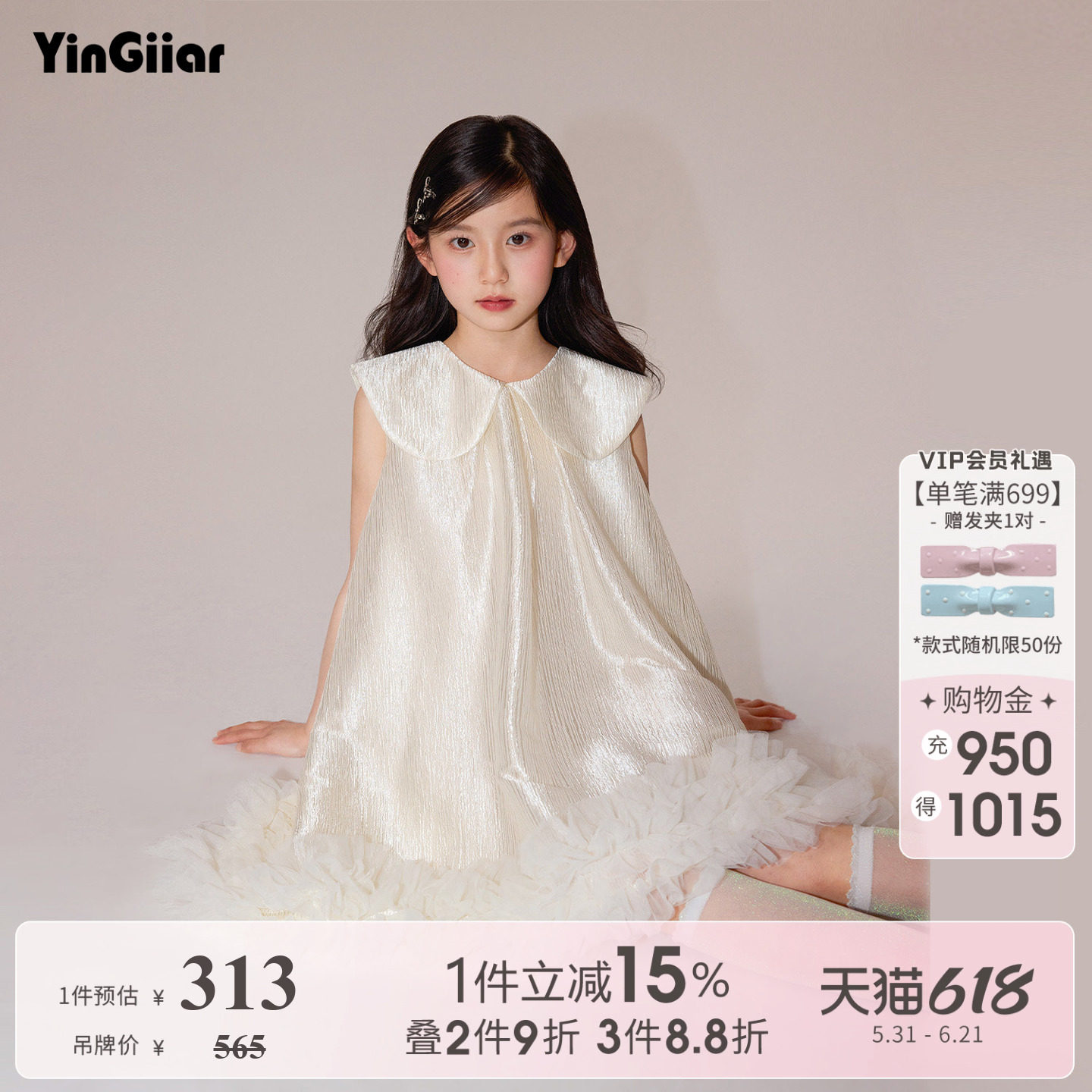 YinGiiar珠光绸面女童公主裙夏季裙子高级感女孩生日礼服裙连衣裙