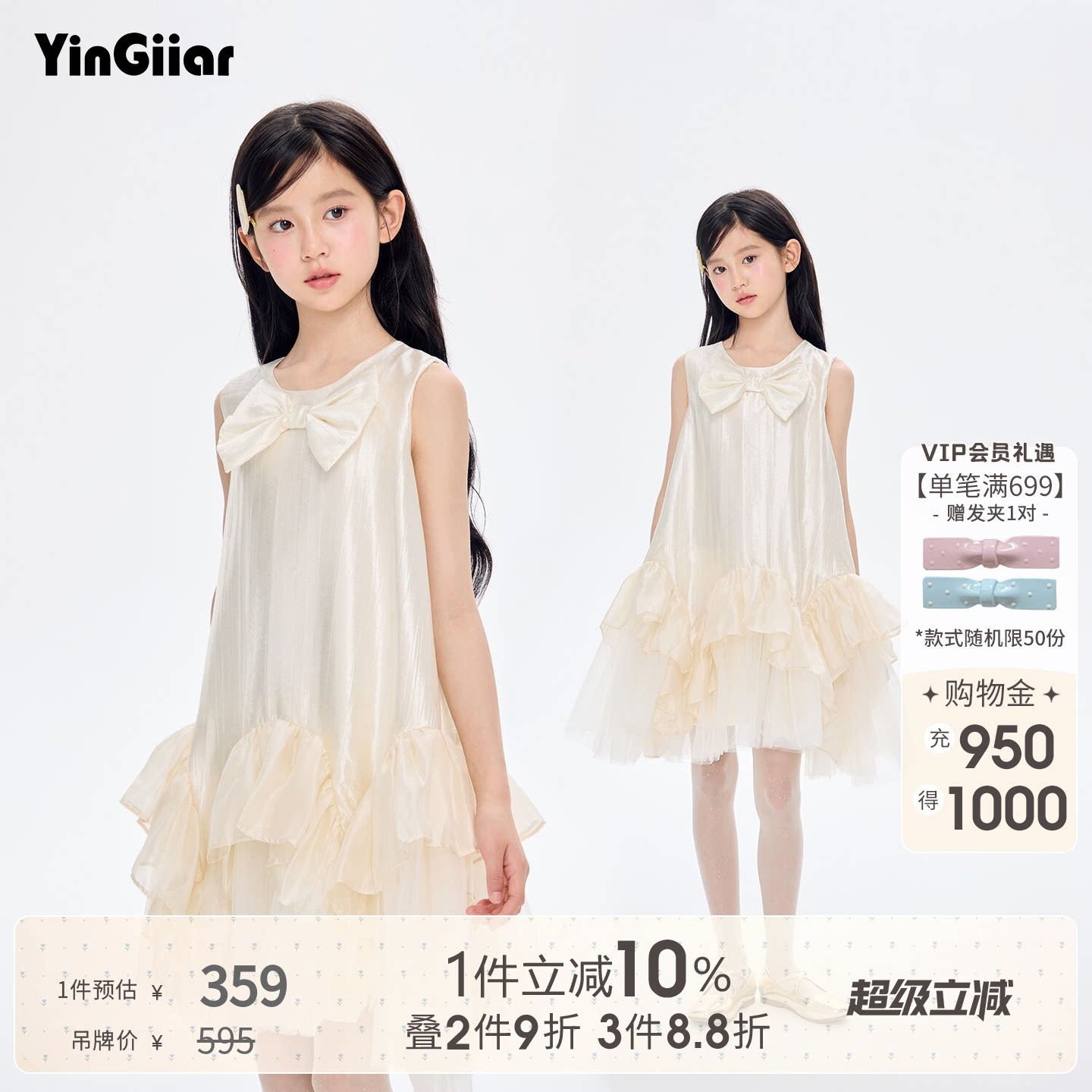 YinGiiar童装珠光缎面连衣裙女童夏季钢琴比赛儿童礼服生日公主裙图片