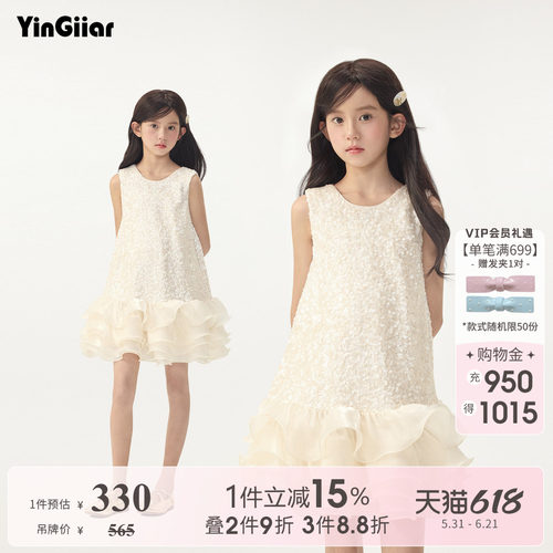 YinGiiar童装珠片连衣裙女童富家千金感裙子生日礼服裙儿童公主裙