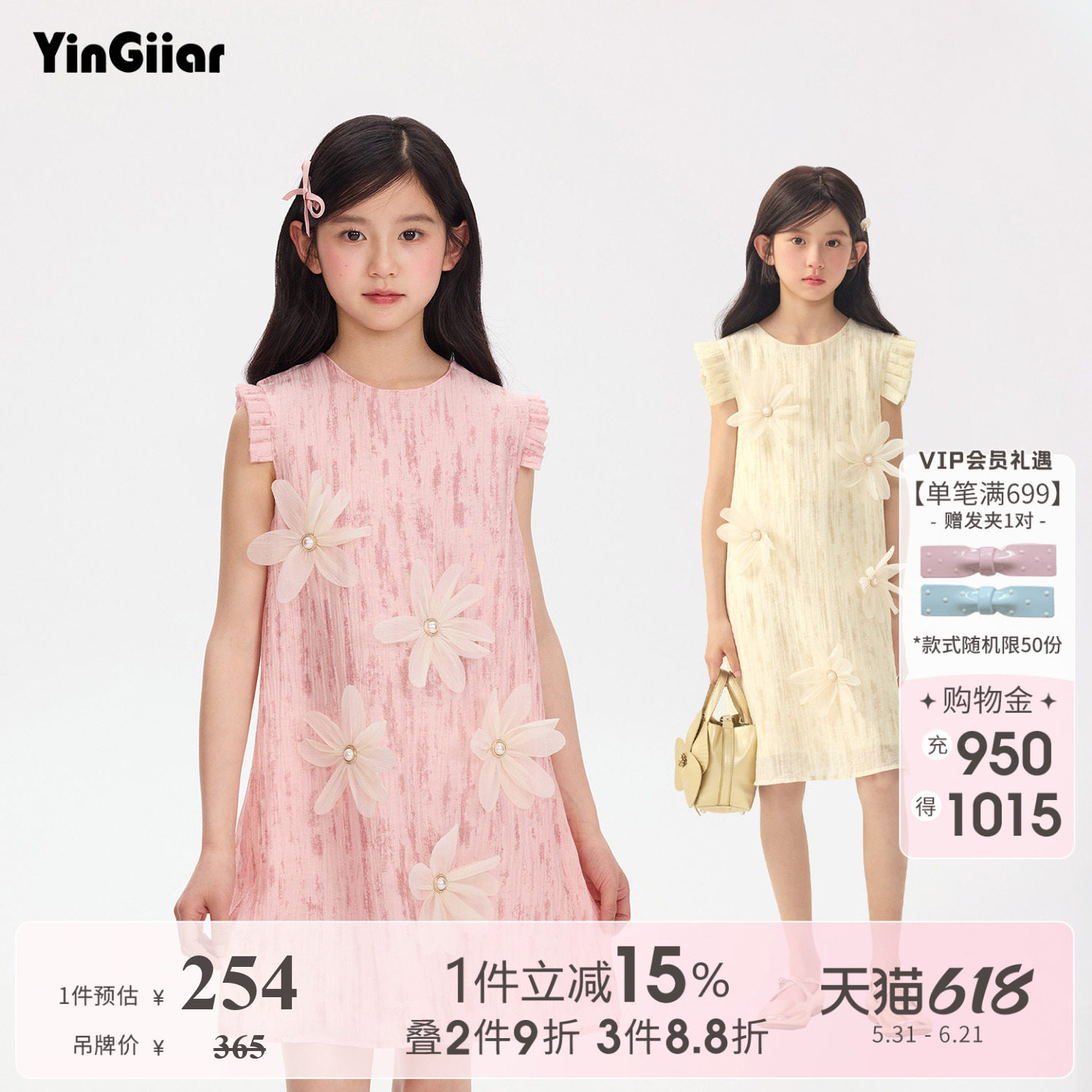YinGiiar童装粉色扎染花朵女童连衣裙夏背心裙女大童公主裙礼服裙