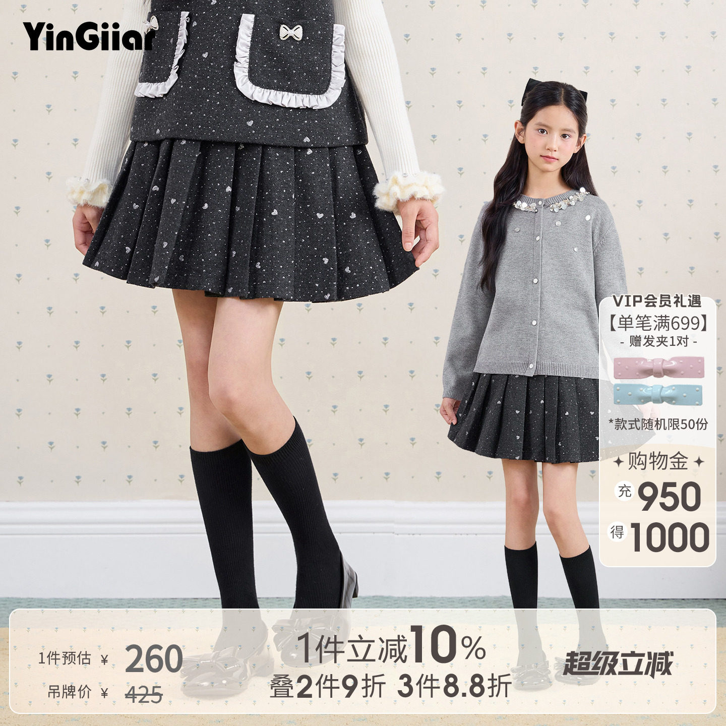 YinGiiar 童装学院风女童半身裙秋冬穿搭呢料爱心点缀洋气女孩裙
