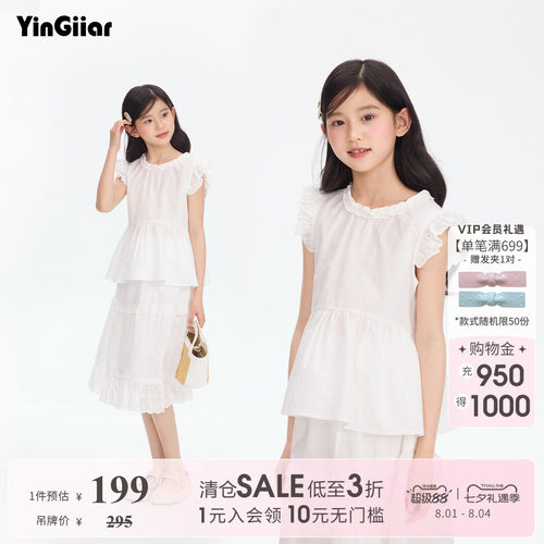 YinGiiar童装白色女童夏套装