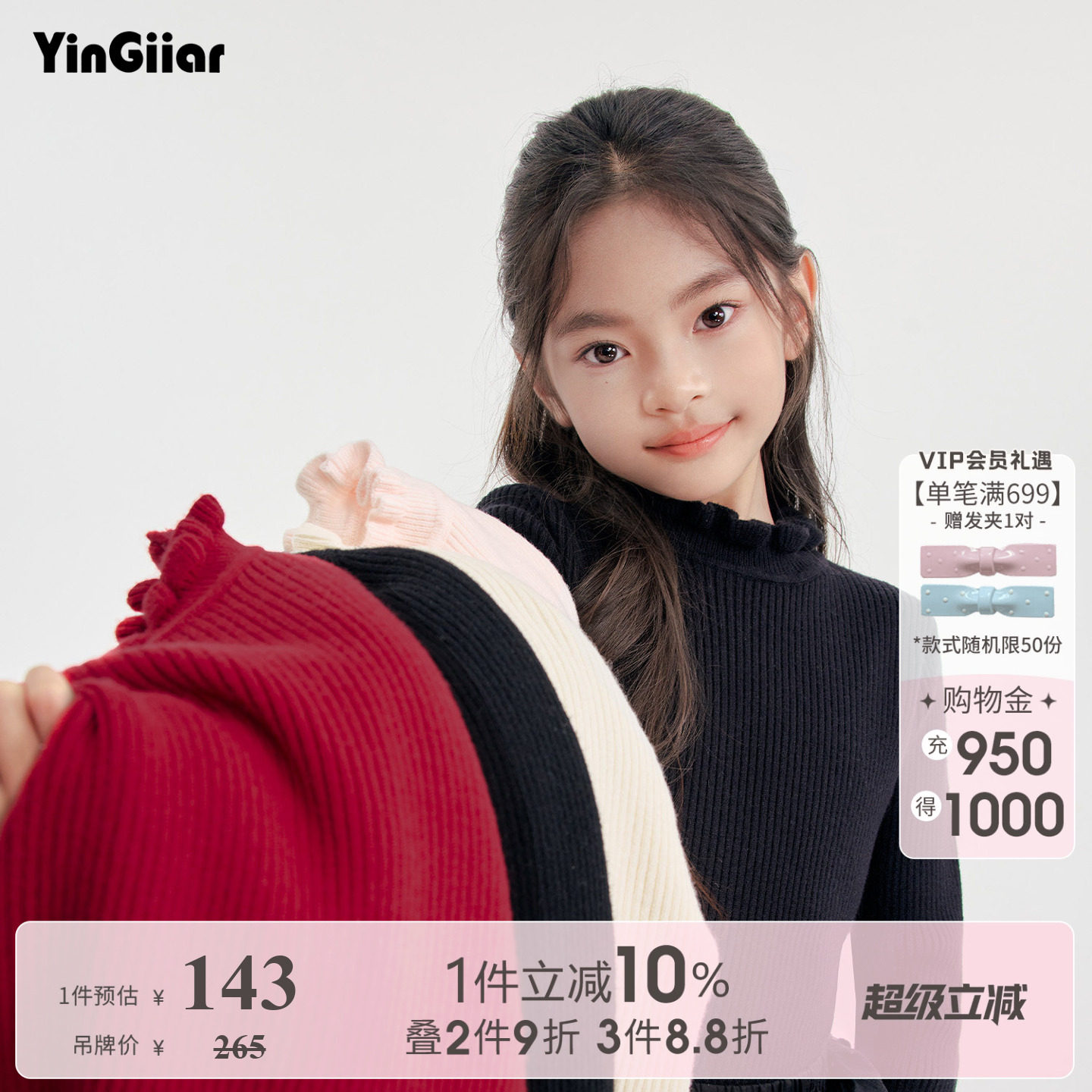 YinGiiar木耳边针织打底衫女童2026红色半高领弹力柔软毛衣内搭