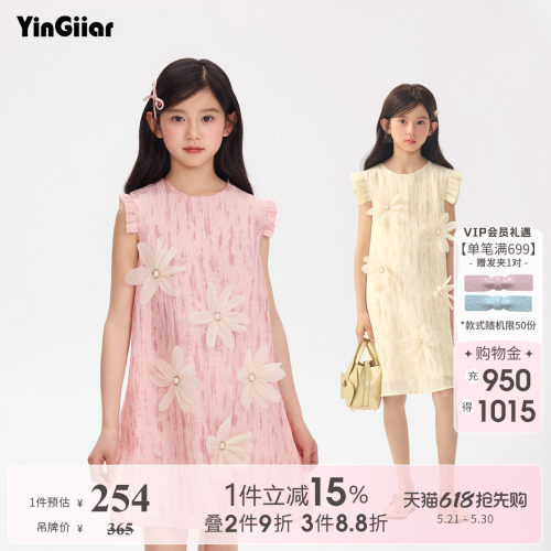 YinGiiar童装粉色扎染花朵女童连衣裙夏背心裙女大童公主裙礼服裙