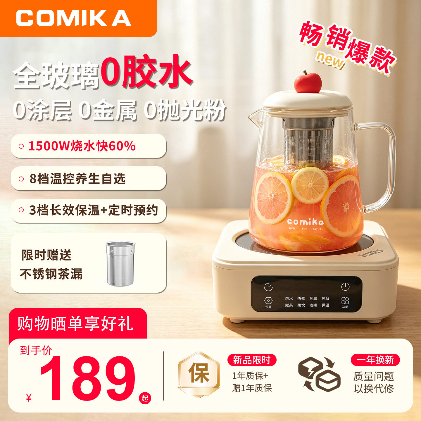 COMIKA养生壶全玻璃大容量多功能图片