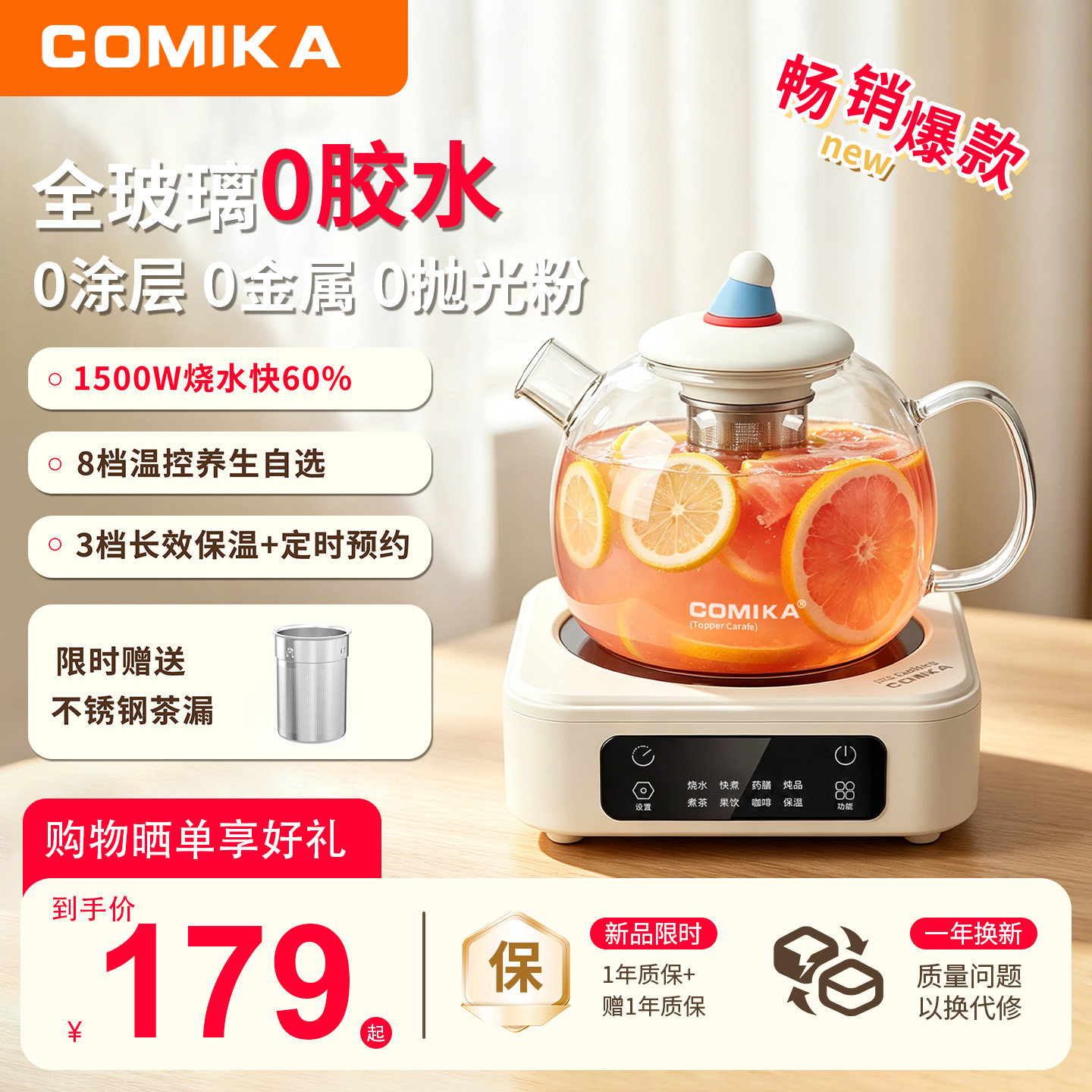 COMIKA养生壶恒温全玻璃高硼硅加厚家用多功能办公室煮花茶壶烧水