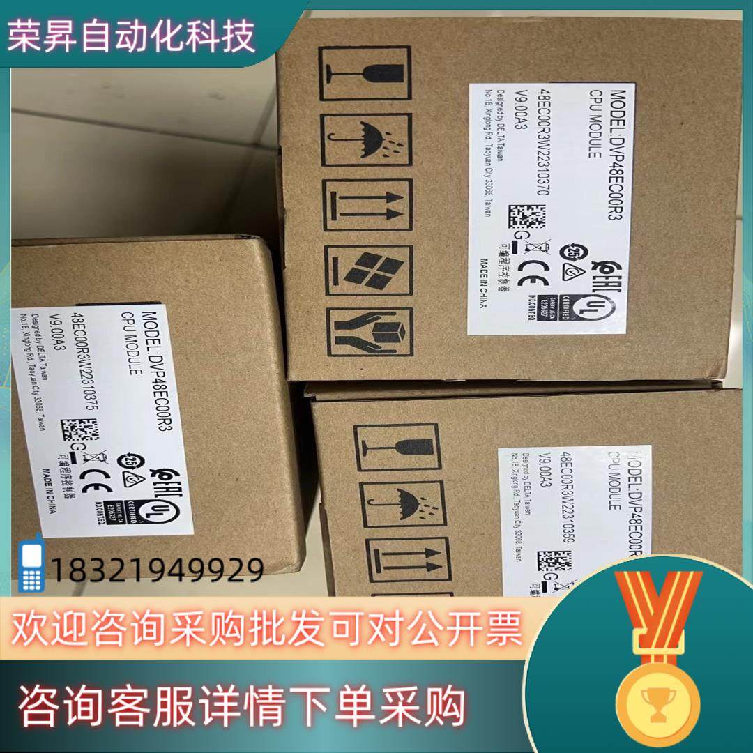 现货全新原装台达PLCDVP48EC00R3 3个 单