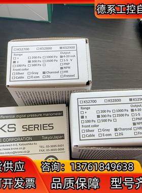 KS2900 高精度数字微差计KRONE，全新未使用,300