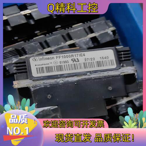 现货英飞凌FF1000R17IE4 /9 FF650R17IE4