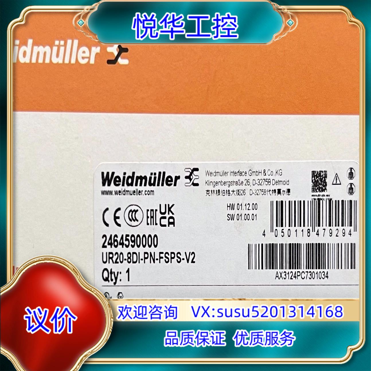 原装UR20-8DI-PN-FSPS-V2魏德米勒Weidmul议