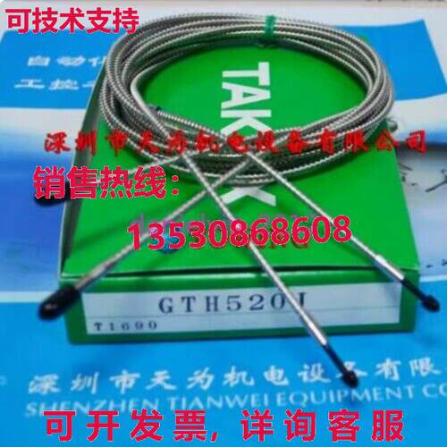 供应原装TAKEX高温光纤传感器GTH520J
