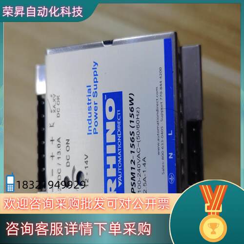 现货RHINO开关电源PSM12-156S一件