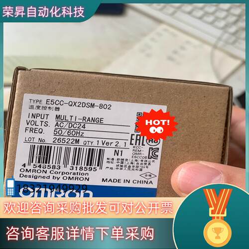 现货原装全新温控器 E5CC-QX2DSM-802