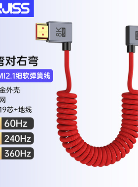 8K极细软HDMI弹簧线弯头摄影微单反相机稳定器图传监视器阿童木4K