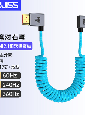 8K极细软HDMI弹簧线弯头摄影微单反相机稳定器图传监视器阿童木4K