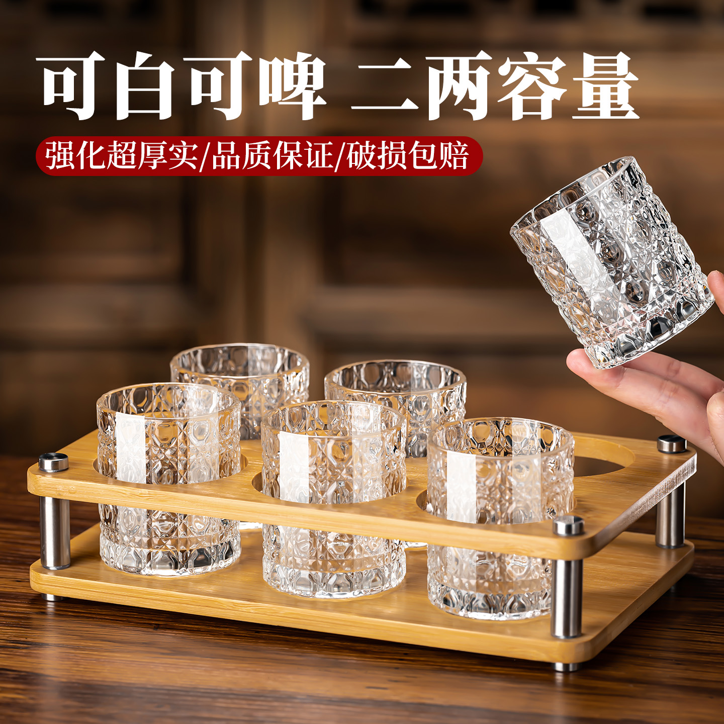 【天猫官方正品】二两白酒杯新款