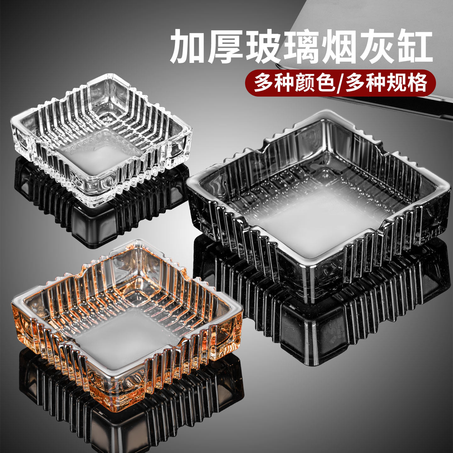 【加厚耐摔】大号烟灰缸玻璃透明