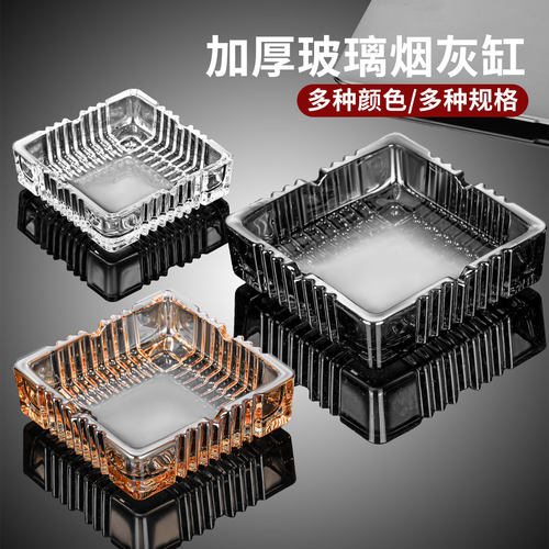 【加厚耐摔】大号烟灰缸玻璃透明