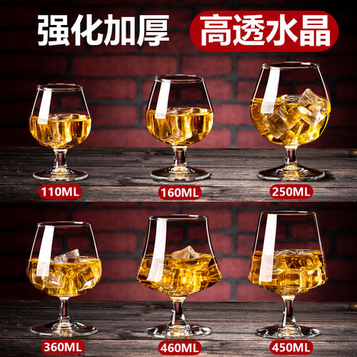 【强化水晶】6只装洋酒杯白兰地
