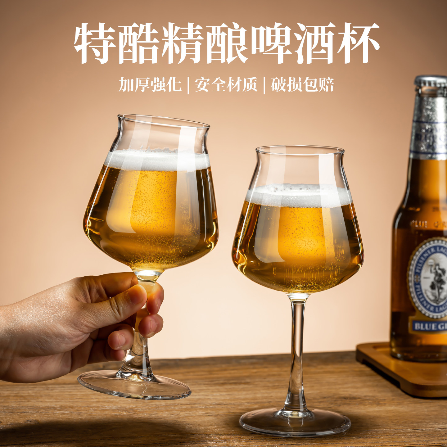 特酷精酿啤酒杯高脚加厚水晶玻璃家用大容量品酒杯商用酒馆专用杯