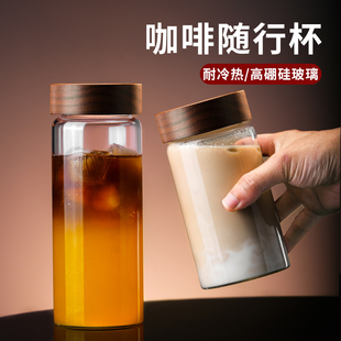 随行便携外带玻璃杯密封带盖喝水杯子耐高温高硼硅咖啡杯泡茶杯男