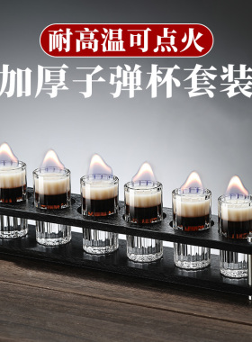 加厚耐热可点火子弹杯B52烈酒杯套装鸡尾酒调酒龙舌兰shot小杯子