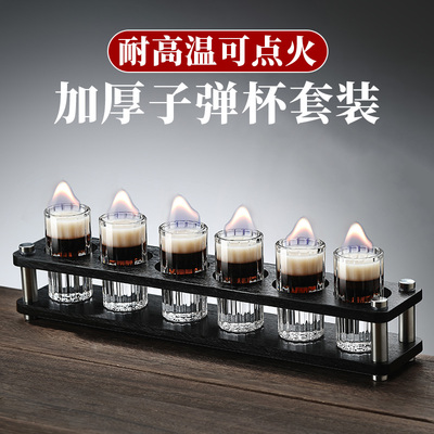 【加厚可点火】新款烈酒杯子套装