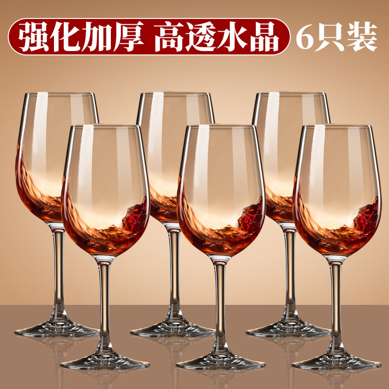 6只套装红酒杯轻奢高档精致高级感家用一套小号高脚葡萄酒杯商用,餐饮具,葡萄酒/红酒杯,淘宝优惠券,粉丝福利购,淘宝优惠卷