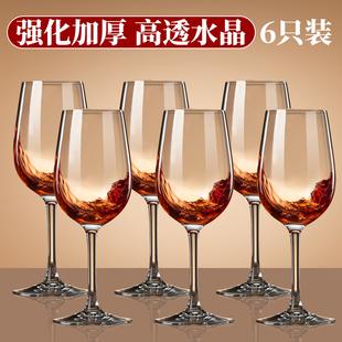 6只套装红酒杯轻奢高档精致高级感家用一套小号高脚葡萄酒杯商用