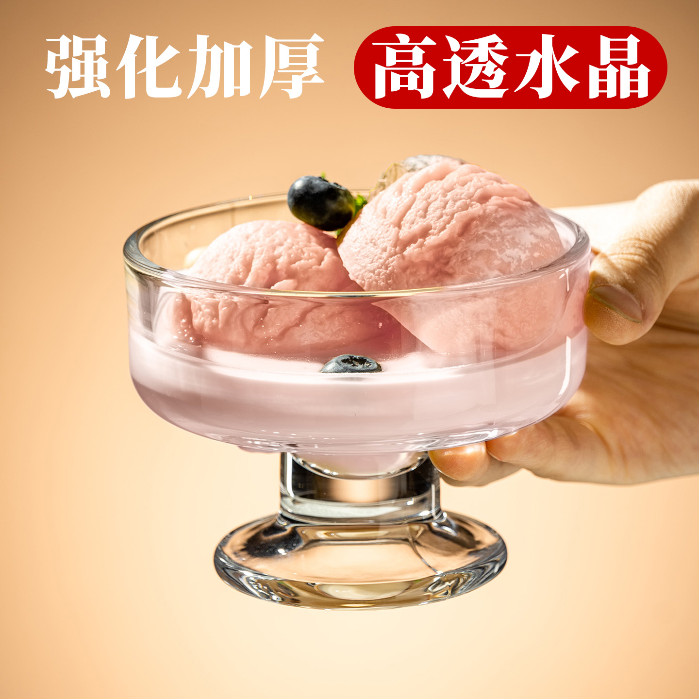 【加厚6只】冰淇淋杯甜品雪糕碗