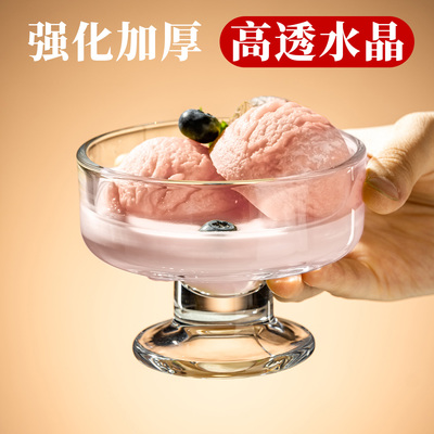 【加厚6只】冰淇淋杯甜品雪糕碗