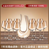 A pair of 2 Burgundy wine glasses, crystal tall glass decanter set, home wine, light luxury and high-end thumbnail 8