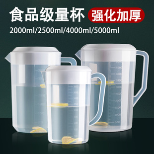 量杯奶茶店专用带刻度5000毫升大容量桶商用带盖塑料测量筒耐高温