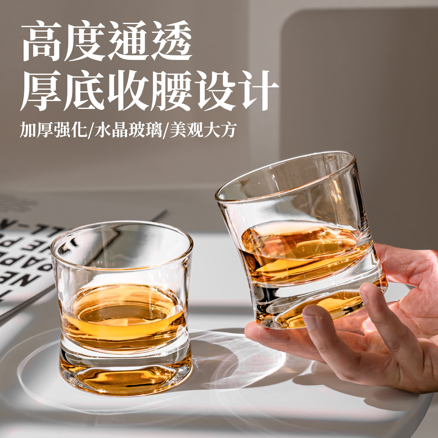 威士忌酒杯专用水晶杯洋酒杯高级感轻奢高档家用玻璃杯喝酒水杯子