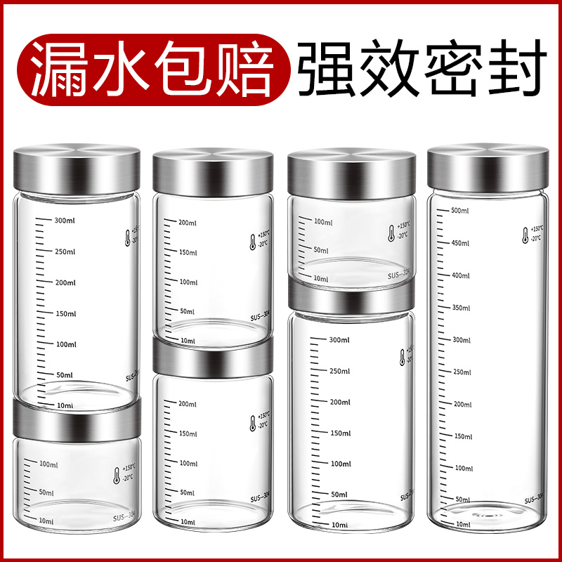 【升级加厚】密封玻璃瓶中药分装