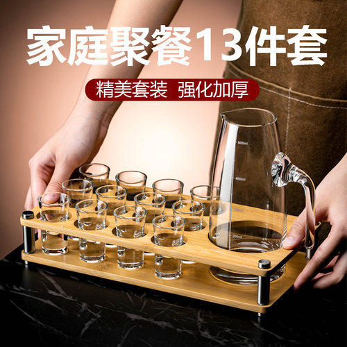 【加厚水晶】白酒杯套装家用